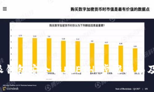 如何通过B特派钱包安全转账ETH：步骤指南及常见问题解答