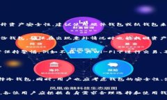   比特派：一款安全可靠的冷钱包选择 /  guanjia