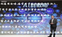 在商业或组织中，“B特派官方人员”通常指的是