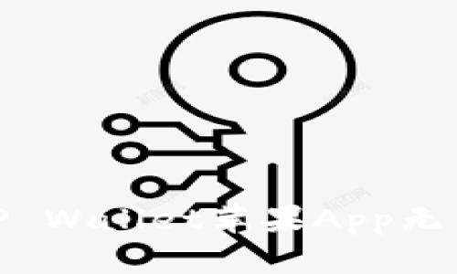 如何解决BitP Wallet苹果App无法下载的问题