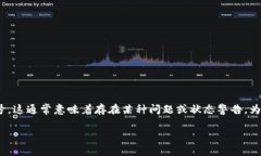 看起来您遇到的问题是关于B特派（可能指的是某