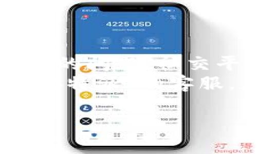 如果您发现“b特派”官网无法访问，可能会有多种原因。以下是一些可能的原因及其解决方案。

### 可能的原因

1. **网站维护或故障**
   - 许多网站会定期进行维护，这可能导致短时间内无法访问。如果是这样，您可以稍等片刻再尝试访问。
   
2. **网络问题**
   - 您的网络连接可能不稳定或存在问题，请检查您设备的网络连接状态。如果在使用公共Wi-Fi，有可能网络负载过重，导致访问失败。

3. **DNS问题**
   - 有时，域名解析问题会导致您无法访问特定网站，您可以尝试清除DNS缓存，或更改DNS服务器（如使用Google DNS: 8.8.8.8和8.8.4.4）。

4. **浏览器问题**
   - 有时，浏览器的缓存或Cookies可能导致页面加载问题，请尝试清除浏览器缓存或使用其他浏览器进行访问。

5. **防火墙或安全软件设置**
   - 您的防火墙或安全软件可能误将某些网站拦截，这也会造成无法访问的情况。请检查相关设置。

### 解决方案

1. **稍后再试**
   - 如果是网站维护，最简单的解决方法就是稍后再试访问。

2. **检查网络连接**
   - 重新启动您的路由器，或者换一个网络环境，试试能否访问。

3. **更换DNS**
   - 如果您怀疑是DNS的问题，可以尝试将DNS更改为公共DNS，如Google提供的DNS。

4. **清除浏览器缓存**
   - 进入您的浏览器设置，找到清除缓存和Cookies的选项，清除后重新加载网页。

5. **检查安全软件设置**
   - 如果您有使用防火墙或其他安全软件，请查看设置，确保没有将“b特派”官网列入黑名单。

### 其他建议

- **社交媒体及论坛**: 您可以查找是否有其他用户也遇到同样的问题，社交平台和论坛可能会提供实时的信息。
- **联系客服**: 如果以上方法都不能解决问题，可以尝试联系“b特派”的客服，获取进一步的帮助。

希望这些信息对您有帮助！如果还有其他问题，请随时提问。