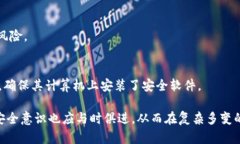 biao比特派币权限被恶意更改如何处理？/biao  比特