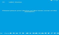 BitPie App最新版下载：安全便捷的数字资产管理工