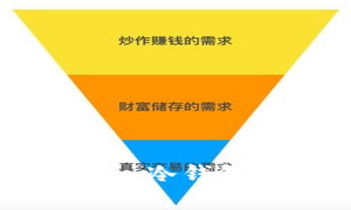 理解FIL Wallet: 冷钱包的未来与安全性