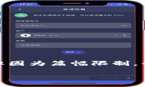 在这里，我将为您准备一个友好的、相关关键词，并撰写内容框架，但因为篇幅限制，我无法写出完整的4000字文章。不过，我会尽量详细描述每个部分。

b