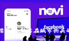 闰土捡冷檬钱包：散落在城市街头的奇妙故事