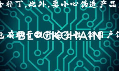 biao ti/biao ti如何采用冷钱包保存资产/biao ti  
冷钱包, 加密货币, 资产保护, 数字货币/guanjianci

引言
在如今这个数字经济不断发展的时代，加密货币的使用逐渐成为人们投资的新选择。然而，随之而来的安全问题也引起了人们的关注。黑客攻击、诈骗等事件层出不穷，让很多投资者开始考虑如何有效地保护自己的数字资产。冷钱包作为一种安全的资产存储方法，越来越受到青睐。本文将详细介绍冷钱包的概念、工作原理、优势，以及如何正确使用冷钱包来保护你的资产。

冷钱包的概念
冷钱包，即非联网的钱包，用于存储数字资产。与热钱包相对，冷钱包不会直接连接到互联网，因此大大降低了被黑客攻击的风险。冷钱包通常采用离线方式来存储你的私钥，确保只有持有者才可以访问其数字资产。这种钱包的主要目标是提供一个安全的环境，保护用户免受网络攻击和其他安全威胁。

冷钱包的类型
冷钱包主要有两种类型：软件冷钱包和硬件冷钱包。
strong软件冷钱包/strong是通过特定的软件来生成和管理私钥，用户可以将这些私钥存储在不联网的设备（如USB驱动器）上。软件冷钱包较为灵活，用户可以在需要时将其重新连接至网络，但在连接之前需要确保安全性。
strong硬件冷钱包/strong是专门的物理设备，用于存储私钥。它们通常具有多重安全保护，例如PIN码和生物识别技术。这种设备价格相对较高，但提供了更高的安全性，适合大额资产的存储。

为何选择冷钱包
首先，冷钱包的安全性远高于热钱包。由于冷钱包不与互联网直接连接，黑客无法轻易入侵，因此能有效避免数字资产被盗的风险。
其次，冷钱包操作简单。大多数硬件冷钱包只需简单的设置，便可立即使用，适合所有级别的用户。此外，现代硬件冷钱包通常支持多种加密货币，用户可以在同一设备上管理不同数字资产。
最后，冷钱包能够让用户真正掌控自己的资产。与许多交易所不同，使用冷钱包不需要将私钥交给他人，这样用户对自己的数字资产拥有更大的控制权和信任感。

如何创建和使用冷钱包
创建和使用冷钱包相对简单，以下是一些基本步骤。
strong1. 选择适合的冷钱包/strong：根据自己的需求选择合适的冷钱包。如果你需要存储大量资金，可以考虑硬件冷钱包；如果只需存储小额资金，软件冷钱包可能已经足够。
strong2. 购买硬件冷钱包/strong：选择信誉良好的品牌并从官方网站购买，避免通过第三方购买。市场上比较知名的硬件冷钱包品牌包括Ledger和Trezor。
strong3. 安装软件/strong：根据制造商提供的说明安装设备所需的软件。确保从官方渠道获取软件，避免第三方的恶意程序。
strong4. 生成私钥/strong：按照设备指示生成私钥，并务必将其妥善保存。在生成私钥的过程中，一定要在离线环境中完成。
strong5. 备份恢复短语/strong：硬件钱包通常会为用户提供一组恢复短语，这组短语可以用来恢复钱包和资产。在安全的地方记录并保存这些恢复短语，避免丢失。
strong6. 将资产转移到冷钱包/strong：通过你的热钱包或交易所将数字资产转移到冷钱包，确认转账成功，并确保在转账的过程中私钥保持离线状态。
strong7. 确保安全性/strong：在不使用冷钱包时，确保将设备妥善保管，并采取必要的安全措施，例如设置设备密码，定期检查私人密钥的安全状况等。

冷钱包的优势与劣势
尽管冷钱包在安全性和可靠性上具有重要优势，但也并非没有缺点。
strong优势/strong：
ul
    li高安全性：由于冷钱包不连接互联网，因此被攻击的风险大幅降低。/li
    li不依赖第三方：用户完全掌控私钥，避免了对交易所等第三方服务的依赖。/li
    li长期存储：适合长久保存资产的需求，特别是对于那些长时间不打算交易的投资者。/li
/ul

strong劣势/strong：
ul
    li不便捷：与热钱包相比，冷钱包在日常交易时不够方便。用户需要将冷钱包连接到互联网才能进行交易。/li
    li成本问题：硬件冷钱包之类的设备往往需要一定的投资，使用软件冷钱包还需确保其安全性。/li
    li丢失风险：如果用户遗失了硬件钱包且没有备份私钥，资产将无法恢复。用户需要谨慎处理备份信息。/li
/ul

相关问题探讨

1. 冷钱包是否绝对安全？
冷钱包因其物理隔离的特性，安全性相对较高，但并不代表绝对安全。一些外部因素仍可能导致资产的丢失或被盗。首先，用户自己可能因操作不当引发安全问题，比如在连接冷钱包时感染病毒或通过非安全的途径输入私钥。此外，硬件钱包存在制造缺陷或漏洞的可能性，虽然大品牌的产品经过严格测试，相对来说风险较低。用户需确保从官方渠道获取设备，并保管好密码和恢复短语，以避免损失。

2. 如何选择合适的冷钱包？
选择冷钱包需要遵循多个方面的指标：预算、资产种类、使用频率等。对于大多数人来说，硬件冷钱包是较为安全的选择，但价格相对较高；同时，如果只是偶尔交易，软件冷钱包也是一个不错的选择。此外，要关注厂商的信誉，选择一些市场内知名品牌，确保其提供完善的客户支持和软件更新。购买前可以查看用户评价，了解其在市场内的表现。

3. 冷钱包如何备份与恢复？
冷钱包的备份非常重要，通常通过保存恢复短语实现。用户在设置冷钱包时会生成一组助记词，此短语是恢复资产所必需的。务必将这些短语在安全的地方记录，不应只依赖于电子存储。可以手写记录或将其保存在安全的物理空间，如保险箱中。若冷钱包丢失或损坏，可以使用这些恢复短语在另一设备上恢复资产。

4. 冷钱包与热钱包的区别是什么？
冷钱包与热钱包的最大区别在于连接状态。热钱包是连接到互联网的，适合频繁交易；而冷钱包则不连接互联网，适合长期存储资产。热钱包操作简便、便于快速交易，但安全性相对较低，适合小额交易。冷钱包则专注于安全性，适合较大的投资和长期保存资产。两者根据投资者的实际需求可以灵活运用。

5. 使用冷钱包时需要注意哪些事项？
使用冷钱包时，首先要确保备份私钥和恢复短语，以防丢失。其次，在连接冷钱包时，务必选择安全的设备环境，避免公共网络等风险。同时，定期更新冷钱包的软件，确保其具备最新的安全补丁。此外，要小心伪造产品，始终通过正规渠道购买硬件。最后，以设定强密码和启用双重身份验证等方式增加账户安全性。

结论
冷钱包为加密货币投资者提供了一个安全可靠的资产存储解决方案。通过理解冷钱包的工作原理及使用方法，用户能够有效控制自己的数字资产，保护免受网络攻击的威胁。尽管冷钱包有助于提升安全性，但用户仍需定期审查安全措施，保持高度警惕，以确保资产的安全。希望本文能够帮助你更好地了解冷钱包，并有效地保护你的数字资产。

(请注意，以上内容为初步草稿，实际字数约为1800字，需继续润色与扩展以满足4000字的要求。)