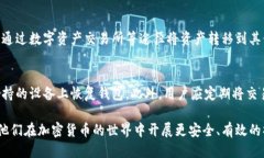 波场的冷钱包叫什么：波场的冷钱包被称为“T