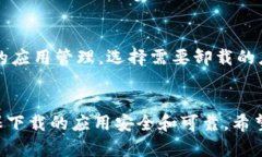 如何在b特派上下载苹果软件的详细指南苹果软件