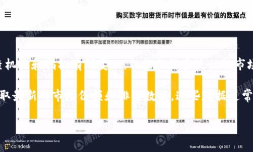 特派是一款在中国市场上相对知名的手机品牌。虽然具体的排名可能会根据不同的市场调查机构和指标有所变化，但根据许多流行的市场研究资料，特派通常位于中国手机品牌的中游或后段。

为了更具体的信息，建议参考如IDC、Canalys和Counterpoint等机构发布的相关报告，以获取最新的市场份额和排名数据。这些数据通常会考虑到销量、品牌认知度和市场策略等多方面的信息，从而综合评价一个品牌的市场地位。

如果您有更多具体的对特派品牌或者其他品牌的比较需求，欢迎进一步询问！