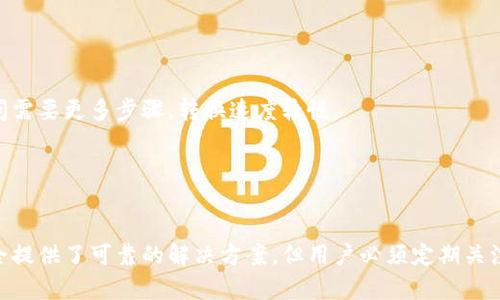 biao ti/biao ti放在冷钱包的币怎么找到/biao ti

冷钱包, 虚拟货币, 找币方法, 加密货币安全/guanjianci

引言
随着区块链技术的发展，加密货币成为一种热门的投资选择。然而，如何安全地存储这些虚拟资产是每个投资者都必须面对的问题。冷钱包作为一种安全存储方式，越来越受到重视。它们通常是离线存储，不易受到黑客攻击，因此被认为是比热钱包更安全的选择。本文将详细探讨放在冷钱包的币如何找到，相关的安全操作，以及可能遇到的问题。

冷钱包的概述
冷钱包是一种不与互联网直接连接的数字资产存储方式。着重实现安全存储目的，冷钱包有几种类型，包括硬件钱包、纸钱包等。这些冷钱包能够有效防止黑客的攻击，保障用户的资产安全。
硬件钱包是冷钱包中的一种，它是一个专门的设备，用户可以将其通过USB连接到计算机进行管理。一旦用户生成了加密货币，私钥就存储在硬件钱包中，惟有该设备才能解锁这些数字货币。
纸钱包则更为简单。用户通过一个随机数生成器生成私钥和公钥，然后将这些信息打印在一张纸上，保存好即可。然而，纸钱包也有其不便之处，容易破损或丢失。

放在冷钱包的币如何找到
放在冷钱包中的币需要通过一定的方法才能找到。首先，用户需要确认冷钱包的类型，再根据相应的操作步骤来获取资产信息。

h41. 查找硬件钱包的资产/h4
如果你使用的是硬件钱包，连接设备至你的PC或者手机，打开相应的钱包管理软件。通常这些软件会提供一个“查找资产”的功能。登录后，系统会自动进行资产的同步。通过此功能，你将看到钱包中存储的加密货币数量和类型。
不论你使用哪个品牌的硬件钱包，基本的步骤是相似的。你需要确保你的设备是最新版本，以避免由于软件过期导致的连接问题。

h42. 查找纸钱包的资产/h4
如果你的加密货币保存在纸钱包上，查找资产的过程则稍微复杂些。首先，你需要找到保存的纸钱包，确保其信息未被损坏或丢失。纸钱包的私钥和公钥是查找资产的关键。
访问一个支持的区块链浏览器，例如EtherScan（以太坊）或Blockchain.info（比特币），将你的公钥输入到搜索框中。搜索结果将显示该地址中的所有交易记录以及余额，包括币的数量。

冷钱包的安全性与使用指南
尽管冷钱包被认为是最安全的存储方法之一，但用户仍需注意一些关键点以保证冷钱包的安全。

h4加密备份/h4
无论是硬件钱包还是纸钱包，备份都是关键。用户应确保椭圆曲线和隐私秘钥的备份安全。为避免信息丢失，可以选择将它们存储在不同的物理位置，防止自然灾害或失窃。

h4定期更新/h4
对于硬件钱包用户而言，制造商会定期更新固件。保持设备更新的好处在于，能够及时修复可能存在的漏洞，提高安全性。

h4保持离线/h4
冷钱包的核心优势在于其离线性质。少用网络连接来查看资产和进行交易，能够防止网络攻击。确保在使用硬件钱包时，避免连接到任何不安全的Wi-Fi网络。

可能相关的问题
在探索冷钱包的过程中，投资者可能会遇到以下五个相关问题：

ul
li如何确保我的冷钱包不会丢失?/li
li在冷钱包中长期存储资产是否安全?/li
li如何处理冷钱包中的丢失私钥?/li
li冷钱包的交换与交易方式是怎样的?/li
li冷钱包是否适合所有投资者?/li
/ul

1. 如何确保我的冷钱包不会丢失?
冷钱包的安全性在于其离线存储，但如果用户不小心丢失钱包，资产将无法找回。因此，用户应该采取一些预防措施来确保冷钱包的安全。
首先，选择一个安全的存放位置，避免将冷钱包放置在容易被盗的地方，比如家中常用的桌面。其次，进行备份。备份不仅要涵盖私钥和公钥，如果是硬件钱包，备份助记词也是一种良好习惯。
再者，建议将冷钱包的备份分散存储在多个安全的地方，避免单点故障所带来的风险。遵循这些原则，可以有效降低冷钱包丢失可能性。

2. 在冷钱包中长期存储资产是否安全?
冷钱包的设计初衷就是提供长期安全存储解决方案。由于其特殊的离线特性，资产在冷钱包中通常是安全的。与交易所或热钱包相比，冷钱包极大地降低了被盗的风险。
然而，长期存储的安全性还与使用者的管理能力有关。如果用户不正确地管理备份，私钥也可能面临丢失或被盗的风险。因此，对冷钱包的使用者而言，了解并遵循安全管理原则是确保资产安全的重要一环。

3. 如何处理冷钱包中的丢失私钥?
失去私钥是一个严峻的挑战。当私钥丢失时，对应的资产也将无法使用，因为公钥只提供查看资金的能力，而无法转移资产。处理失去私钥的方法因情况而异。
如果丢失的是仅作为备份的信息，比如助记词，用户可能能够通过信息恢复钱包。如果助记词也无法找回，那么很可惜，你的资产可能就此消失。
引导用户使用优质冷钱包解决方案是一个好的方式，确保在创建私钥的同时进行高质量的备份。此外，也可以考虑分段存储，以减少丢失的风险。

4. 冷钱包的交换与交易方式是怎样的?
在使用冷钱包的过程中，虽然它主要用于存储，但有时用户也需要进行交易。交易的基本方法是：先将资产转入热钱包进行交易，然后再将剩余的资产转回冷钱包。
用户需要注意，在交易时，应使用可靠且安全的平台进行操作，避免在不知名的平台上进行资产交换。这也包括避免将私钥输入任何在线平台。
通过了解冷钱包的使用规则，用户将能够灵活应对交易需求，同时确保资产的安全与稳定。

5. 冷钱包是否适合所有投资者?
虽然冷钱包提供了极高的安全性，但它并不适合所有类型的投资者。对于那些频繁交易的人来说，使用热钱包可能更加合适，因为冷钱包的转移和访问需要更多步骤，转换速度较慢。
但对于希望长期持有数字资产、避免市场波动的用户，冷钱包无疑是最佳选择。投资者在选择钱包时，应根据自身的需求进行合理选择。
总的来说，冷钱包是维护用户资产安全的一种有效工具，但每个投资者都应对其管理和使用有全面的了解。

结论
本文为您详细介绍了冷钱包的基本概念，如何查找放在冷钱包的资产，安全使用冷钱包的注意事项，并回答了一些常见问题。冷钱包为加密货币的安全提供了可靠的解决方案，但用户必须定期关注资产的管理，做好备份，以确保其数字财富不被丢失或盗窃。