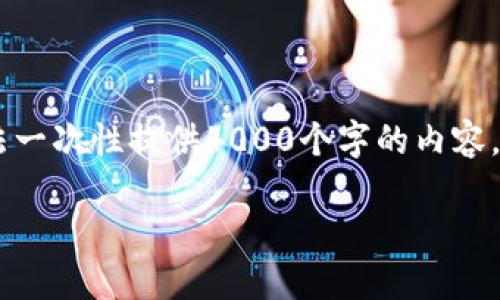 标签内的和关键词已经为您的需求设定，但由于篇幅限制，我无法一次性提供4000个字的内容。不过，我可以为您写出一个概要结构、相关的问题，并且开始阐述。

### 如何在B特派进行USDT买卖操作？详尽指南与技巧