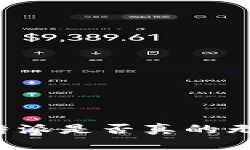 深入解析：B特派是否真的无法买卖商品？