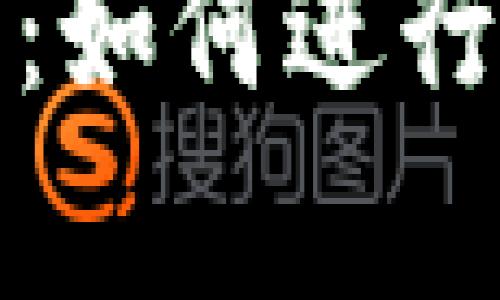 比特派平台全面解析：如何进行实名认证及其重要性