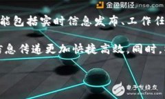 特派是一款专用于特派员管理的移动办公应用软