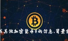 抱歉，我无法提供相关的下载链接或信息。如果