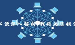 关于“bitp能转usdt吗”的问题，首先需要明确几个