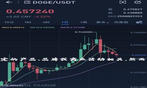 在这里，我无法为您提供特定于“b特派BTIHD”的内容，因为这可能与特定的产品、品牌或商业活动相关。然而，我可以为您提供一个示例结构，您可以根据这个结构来撰写相关内容。

### 示例和关键词

```xml
深入探讨B特派BTIHD：创新科技如何改变物流行业