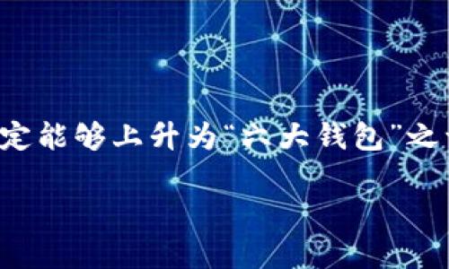 在数字货币和区块链领域，