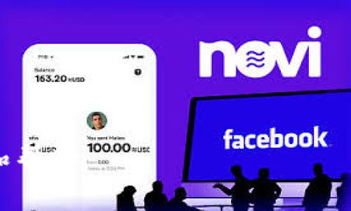   TP冷钱包和热钱包的区别与选择：数字货币安全指南 / 

 guanjianci 冷钱包, 热钱包, 数字货币, 钱包安全 /guanjianci 

随着数字货币的飞速发展，越来越多的人开始接触和使用各种加密货币。在数字货币的世界里，钱包的选择是一个至关重要的课题。数字货币钱包主要分为冷钱包和热钱包，它们各有特性、优势和不足。本篇文章将深入探讨TP冷钱包和热钱包的区别，帮助大家更清楚地理解这两个概念，选择最适合自己的数字货币存储方式。

什么是冷钱包和热钱包？
首先，我们需要明确什么是冷钱包和热钱包。冷钱包指的是不与互联网连接的数字货币存储方式，通常采用离线存储设备，如硬件钱包、纸钱包等。由于其离线特性，冷钱包在安全性上具有显著优势，适合长期保存大额资产。

相对而言，热钱包是指与互联网连接的数字货币钱包，通常运行于手机应用、桌面软件或者在线平台。热钱包使用方便，交易效率高，适合日常小额交易和投资，但由于始终连接网络，安全性相对较低，更容易受到黑客攻击及其他网络安全威胁。

TP冷钱包的特点
TP冷钱包是指以TP为名的某种特定类型的冷钱包，它具有如下几个主要特点：

ul
    listrong离线存储：/strongTP冷钱包采用离线存储技术，确保私钥永远不会接触到互联网，从根本上降低了被黑客攻击的风险。/li
    listrong多重签名安全：/strong许多TP冷钱包支持多重签名功能，能有效提高资产的安全性，用户可以设定多个私钥来进行交易授权。/li
    listrong兼容性强：/strongTP冷钱包通常能支持多种主流加密货币，用户可以在一个钱包中管理多个不同类型的资产。/li
    listrong易于备份与恢复：/strong用户可以通过助记词或其他备份机制来安全保存钱包信息，确保在第丢失或损坏后可简单恢复。/li
/ul

热钱包的特点
热钱包虽然安全性较低，但因其便捷性受到许多用户的青睐。热钱包具有以下特点：

ul
    listrong便捷性：/strong热钱包能够实时进行交易，用户只需登录账户即可完成转账、购买或出售数字资产，非常适合日常使用。/li
    listrong用户友好：/strong许多热钱包都提供友好的用户界面，易于新手上手和使用，极大地降低了使用门槛。/li
    listrong支持在线服务：/strong热钱包通常与交易所或其他在线平台兼容，用户可以直接在钱包内进行买卖，大幅提升交易效率。/li
    listrong数量庞大：/strong市面上有大量热钱包供用户选择，用户可以根据自己的需求找到合适的产品。/li
/ul

冷钱包与热钱包的安全性比较
在安全性方面，冷钱包的优势显而易见。由于冷钱包不接入网络，它们在理论上无法被网络攻击和黑客入侵。对于需要长期保存的投资者来说，冷钱包显然更加合适。

然而，热钱包虽然在安全性上处于劣势，但凭借其便捷性，适合日常小额交易和频繁操作的用户使用。关键在于用户量的需求和所持资产的安全需求。在选择时，用户需要平衡安全性和便捷性，根据自己的实际情况做出最优选择。

如何选择合适的钱包？
选择钱包时，用户应考虑以下几个因素：

ul
    listrong资产类型：/strong用户所持有的数字资产类型多样性可能会影响钱包的选择。确保所选钱包支持多种自家所持资产是关键。/li
    listrong安全需求：/strong如果用户打算长期持有大量的数字货币，冷钱包将是更安全的选择；而若是追求交易的便利性，热钱包更为合适。/li
    listrong使用频率：/strong根据自己的使用频率选择相应的钱包类型，如果需要频繁交易，热钱包更合适。/li
    listrong信誉度：/strong选择市场口碑良好、宣传环境健全的钱包与服务商，以防止诈骗。/li
/ul

总结冷钱包和热钱包的使用场景
综合来看，冷钱包适合长期持有、低频率交易的用户，例如长期投资者、矿工、或是希望为未来的货币增值做好准备的用户。热钱包则更适合追求即时性和便利性的交易者，如进行短期交易、频繁买卖的短线投资者，或者市场活跃的用户。

常见问题解答

Q1：冷钱包和热钱包能否同时使用？
当然可以！实际上，合理利用冷钱包与热钱包的组合是最佳的资产管理方案。通过将长期持有的大额资产存储在冷钱包中，而将日常交易所需的小额资产保存在热钱包内，用户可以在保障安全的同时享受便捷的交易体验。比如，你可以将90%的资产存放在冷钱包中，10%用于日常交易。而在热钱包中，保留足够量的数字资产供日常交易之用，可以最大限度降低风险，同时享有流动性的便利。

Q2：如果我丢失了冷钱包，会有什么风险？
冷钱包的最大风险在于用户如果丢失了存储设备（例如硬件钱包），并未及时做好备份措施，可能会导致资产无法恢复。因此，用户在使用冷钱包之前一定要确保编辑有效的备份策略，并采取适当的安全措施，例如将私钥和助记词保存在可靠的地方。此外，用户还应了解硬件钱包的恢复方式，以及在购买时选择一个支持找回和备份的产品。同时，严禁将助记词和私钥以电子形式存储在网络连接的设备上，以避免被黑客获取。

Q3：热钱包的安全性如何提高？
热钱包虽然本身存在一定的风险，但用户可以采取若干措施以提升其安全性：

ul
    listrong启用双重认证：/strong许多热钱包和交易平台提供双重身份验证功能，这可以显著提高账户的安全性。”“/li
    listrong定期更换密码：/strong定期更新登录信息和密码，并使用强密码组合，减少被破解的可能性。/li
    listrong避免公共Wi-Fi：/strong使用热钱包时，尽量避免在公共网络下进行交易，以减少黑客攻击的风险。/li
    listrong下载官方应用：/strong尽量从官方网站或者认证的应用商店下载钱包应用，以免下载盗版或恶意软件。/li
/ul

Q4：TP冷钱包和其它冷钱包有何区别？
TP冷钱包与其他冷钱包相比，通常在以下几个方面具有区别：

ul
    listrong用户友好度：/strongTP冷钱包界面设计通常较为现代化，易于操作，更适合新手用户。/li
    listrong多种资产支持：/strongTP冷钱包可能支持的数字资产种类较其他冷钱包更广泛。/li
    listrong附加功能：/strong一些TP冷钱包还可能附带额外安全特性，例如多重签名与助记词 销还定制度功能，有效提升用户资金的安全保障。/li
/ul

Q5：如何开始使用冷钱包和热钱包？
用户开始使用冷钱包和热钱包步骤大致如下：

ul
    listrong选择钱包：/strong首先根据自己的需求选择合适的冷钱包或热钱包，研究其功能与特点。/li
    listrong下载和安装：/strong对于热钱包，用户需从官方渠道下载并安装；而冷钱包则需购买对应硬件并进行设置。/li
    listrong创建钱包：/strong用户需在钱包应用上进行账户注册或创建，生成助记词并妥善保存。/li
    listrong资产存入：/strong从交易所或其他钱包将数字货币转入选择的钱包中，确认交易。/li
/ul

通过以上内容，我们可以看到冷钱包和热钱包各有其独特的优势和劣势。用户应根据自身需求做出最适合的选择，以确保数字资产的安全与便捷。希望这篇文章能为你在数字货币的世界中提供指导和帮助。