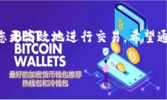 特派矿工费给少了怎么办？解决方案与实用技巧