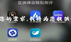 BK钱包走的什么渠道是一个与数字货币、金融科技