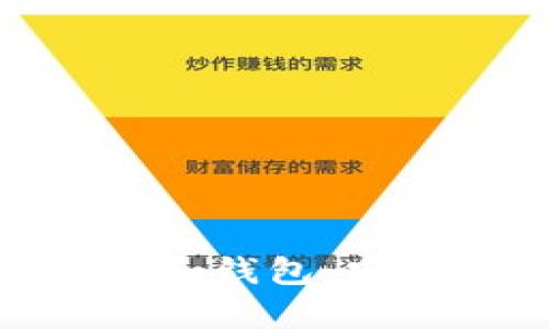 全面解析THETA币冷钱包：安全储存与最佳实践