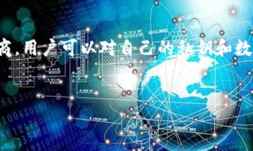   热钱包的详细解析及其在区块链中的应用 / 

 guanjianci 热钱包, 数字货币, 区块链, 安全性 /guanjianci 

什么是热钱包？

热钱包是指与互联网连接的钱包，它能够在线访问你的数字货币。与冷钱包（离线存储）不同，热钱包允许用户快速、方便地进行交易。由于其连接互联网的特性，热钱包适用于频繁使用和小额交易。最常见的热钱包形式包括网络钱包、手机钱包和桌面钱包。热钱包的主要优势在于其便捷性，使得用户可以轻松地管理和使用自己的数字资产。


热钱包的工作原理

热钱包的工作原理涉及私钥和公钥的配对。每个热钱包都会生成一对密钥，其中公钥是可以公开的地址，用于接收数字货币，而私钥则是敏感信息，用于签署交易和转移货币。用户在进行交易时，你只需将私钥提供给热钱包，钱包便会使用这个私钥来验证并执行交易。需要注意的是，妥善保管私钥对于确保资金安全至关重要，而热钱包一般会将其保存在线，这就使其存在被黑客攻击的风险。


热钱包的种类

热钱包可分为多种类型，主要包括：
1. **网络钱包**：这些钱包通常是网页应用程序，用户可以通过浏览器访问，使用非常方便。
2. **手机钱包**：为用户提供移动设备上的应用程序，用户可以随时随地进行交易。
3. **桌面钱包**：需要在用户的计算机上安装的软件，相对于网络钱包，提供更多的控制和安全性。
4. **交易所钱包**：当用户在交易所交易数字货币时，交易所给用户提供的账户实际上也是一种热钱包，尽管用户通常不能直接掌控私钥。


热钱包的优势与劣势

热钱包有许多优势，其中最显著的是其便捷性。用户可以快速访问和管理他们的资产，方便进行交易。此外，许多热钱包还提供用户友好的界面和额外的功能，例如交易追踪和资产分析。

然而，热钱包也存在一定的劣势，主要体现在安全性方面。由于热钱包必须连接互联网，黑客可能会通过网络攻击的方式试图窃取用户的私钥和数字资产。因此，选择一个信誉良好的热钱包并确保账户安全措施至关重要。


热钱包的安全性问题

尽管热钱包非常便捷，但它们也容易受到多种网络安全威胁。这些威胁包括：
1. **网络钓鱼攻击**：黑客可能通过伪装成合法网站或应用程序，诱骗用户透露其私钥或密码。
2. **恶意软件**：用户的设备可能被恶意软件感染，导致资金被盗。
3. **交易所安全漏洞**：如果使用交易所的钱包，交易所的安全问题也可能导致用户资产被窃取。
为了保护资产安全，用户应定期更改密码，并启用双重身份验证（2FA），使用高安全性的热钱包，并注意不在陌生网络上进行交易。


热钱包在区块链生态系统中的作用

热钱包在区块链生态系统中起着重要的角色。它们使得用户能够方便地进行日常交易，从而推动了数字货币的流通。对于许多新的区块链用户来说，热钱包是进入这一领域的第一步，它们可以通过简单的操作学习如何管理和使用数字货币。此外，热钱包有助于增强区块链网络的活跃度，因为频繁的小额交易可以促进社区的互动和参与。


热钱包与冷钱包的区别

热钱包和冷钱包的主要区别在于连接方式和用途。热钱包通常连接互联网，适合频繁交易，但安全性相对较弱；而冷钱包则是离线存储，适合长期投资，安全性较高。例如，硬件钱包和纸钱包是常见的冷钱包形式。冷钱包的优势在于它们不易受到网络攻击，但使用时不够便利，尤其是进行频繁交易时。


热钱包的未来发展趋势

随着区块链技术的不断进步，热钱包的功能和安全性也在不断发展。未来的热钱包可能会集成更多的安全措施如生物识别技术，以及更强大的智能合约功能。此外，随着DeFi（去中心化金融）的兴起，热钱包也可能融合更多的金融服务，如贷款、交易和收益农场等。通过这些 innovations，热钱包不仅将提升用户体验，也可能推动整个区块链生态系统的发展。


常见问题

1. 热钱包安全吗？

热钱包的安全性是一个广泛关注的话题。尽管它们便捷易用，但因连接互联网而面临诸多安全风险。首先，用户的私钥在热钱包内通常是以明文形式存储，如果没有对钱包进行良好的安全加固，黑客可能很容易窃取这些信息。其次，许多热钱包的服务提供商如果遭遇重大网络攻击，用户的资金可能会受到威胁。此外，网络钓鱼攻击和恶意软件也是导致热钱包被攻击的重要原因。因此，使用热钱包的时候，用户应时刻保持警惕，选择信誉良好的服务商，并采取多重安全措施，如启用双重身份验证、定期更改密码等。


2. 热钱包适合哪些用户？

热钱包适合那些经常进行小额交易和日常使用数字货币的用户。这些用户包括常规的在线交易者、投资者和日常消费用户。对于希望快速、方便地转账和支付的用户，热钱包提供了良好的解决方案。另一方面，长期投资者或持币者，尤其是那些不打算频繁交易的用户，可能会更倾向于使用冷钱包进行资产保护，以减少资产被盗的风险。因此，用户选择热钱包或冷钱包应根据其使用场景和风险承受能力来决定。


3. 如何安全使用热钱包？

安全使用热钱包需要采取一些预防措施，以保护个人数字资产。首先，用户应选择信誉良好和安全性高的钱包服务提供商，并查看其历史安全记录。其次，建议启用双重身份验证（2FA）功能，这可以在用户登录时增加一道安全验证环节。同时，也需定期更改密码，选择强密码以确保账户安全。此外，用户应注意防范网络钓鱼与恶意软件，避免在不安全的网络环境下进行交易，以减少被攻击的风险。最后，用户可结合冷钱包与热钱包的使用，以便在提升便捷性的同时，降低资产被盗的风险。


4. 热钱包如何备份与恢复？

备份和恢复热钱包是一项非常重要的操作，以防止因设备丢失或故障而导致的资产损失。大部分热钱包提供导出或备份私钥的选项，用户应定期将私钥、安全种子短语等信息导出并妥善保管。此外，了解钱包服务商的恢复工具也是至关重要的步骤，许多钱包提供恢复功能，用户只需输入私钥或安全短语，便可以恢复钱包。在备份时，建议选择离线存储的方式，例如将备份文件保存到USB或纸张中，而不是直接保存在计算机或手机上。


5. 热钱包与去中心化钱包有什么区别？

热钱包和去中心化钱包在本质上是不同的概念。热钱包通常是由中央服务提供商管理的，用户的私钥和资金由第三方保管，虽然这让操作变得快速而便捷，但也带来了一定的信任风险。而去中心化钱包，通常不依赖于任何中心化的服务提供商，用户可以对自己的私钥和数字资产进行完全控制，所有的交易都是在用户与用户之间直接进行的。因此，去中心化钱包的安全性相对较高，但对于初学者来说使用起来可能相对复杂。选择使用热钱包或去中心化钱包应基于用户的需求、操作能力和风险承受能力来决定。


整体来看，热钱包在数字货币的使用和交易中提供了极大的便利，但同时也伴随着一定的风险。用户在选择和使用热钱包时，应根据自身需求和风险承受能力作出明智的决策。