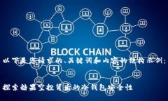 以下是您请求的、关键词和内容的结构示例：探