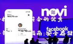 思考一个适合推广并且符合的优秀比特派刀锋冷