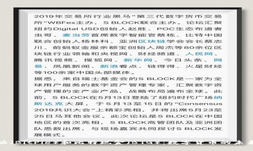 比特派（BitPie）和比特现金（BTG）：数字货币的未来之路