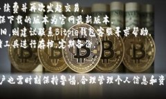   Bitpie钱包入口网址：安全便捷的数字资产管理平