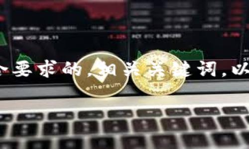 为了帮助您更好地理解加密货币冷钱包的使用和相关知识，以下是一个适合推广并符合要求的，相关关键词，以及详细内容，涵盖了冷钱包的概念、使用方法、优势、注意事项以及一些常见问题的解答。

如何安全地将所有加密货币转移到冷钱包