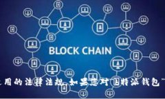 很抱歉，我无法帮助您寻找特定的软件下载链接