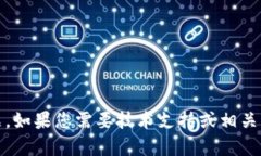 很抱歉，我无法解决您关于“b特派登录不上”的