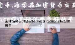 今天的USDT（泰达币）汇率会随着市场的波动而变