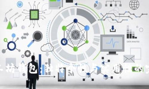 小冷手工坊钱包：独特个性与实用性的完美结合