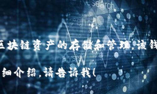 BitKeep 钱包的名字就是 