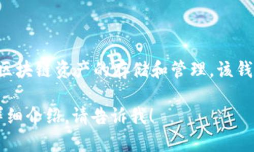 BitKeep 钱包的名字就是 