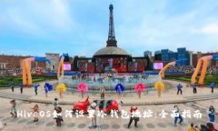 HiveOS如何设置冷钱包地址：全面指南