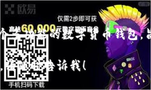 比特派钱包的全名是“BitPie Wallet”。这是一个多功能的数字货币钱包，旨在为用户提供安全、便利的虚拟货币管理服务。

如果您有进一步的问题或者需要更详细的信息，请随时告诉我！