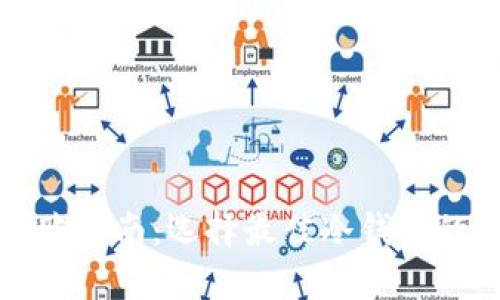 冷钱包选购指南：选择最佳冷钱包的全面分析