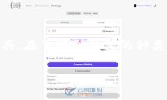 冷钱包（Cold Wallet）是加密货币投资与存储中一种