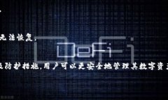 区块链冷钱包详解：安全存储数字资产的最佳选