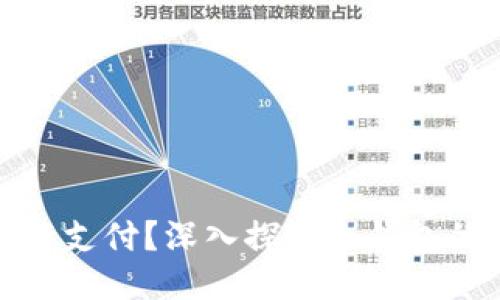 冷钱包能否直接进行支付？深入探讨冷钱包的支付功能与安全性