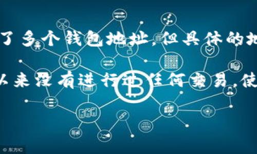 中本聪（Satoshi Nakamoto）是比特币的创造者，其真实身份仍然是一个谜。他在比特币的早期开发过程中使用了多个钱包地址，但具体的地址并不公开。而且，许多关于其钱包地址的猜测和讨论都没有得到验证。

在比特币的历史上，有几个被广泛认为与中本聪有关的钱包地址。这些钱包地址早期转入了大量比特币，且长期以来没有进行过任何交易，使得这些地址被认为是中本聪的资产。不过，关于中本聪的确切钱包地址，没有权威的信息来源可以确认其准确性。

如果你对比特币或区块链技术有任何具体的问题或者讨论的话题，请随时告诉我！