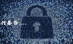   比特派钱包购买数字货币的全面指南 /  guanjia