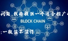 为了更好地回答您的问题，我将提供一个适合推