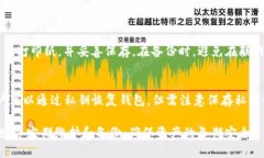biao tiToken.im冷钱包使用指南：安全存储数字资产